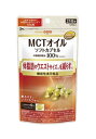 　　　　　　　　　　　　≪機能性表示食品≫ 　　☆★☆ MCTオイル ソフトカプセル ☆★☆ 　　　　体脂肪や内臓脂肪が気になる方に！ MCTオイル ソフトカプセルの特長 ●体脂肪やウエストサイズを減らす機能性表示食品。 ●本品にはMCT（中鎖脂肪酸）が含まれます。MCT（中鎖脂肪酸）はBMIが高めの方のウエスト周囲径の減少、体脂肪や内臓脂肪を減らすことが報告されています。 ●BMIが高めでおなかの脂肪が気になる方に適した食品です。 ●飲みやすいソフトカプセル。 MCTオイル ソフトカプセルの栄養機能表示 中鎖脂肪酸（オクタン酸、デカン酸） 【届出番号】　H765 MBIが高め（BMI23以上30未満）の方が、1日2gを継続摂取することで、脂肪代謝に関与する作用で、体脂肪や内臓脂肪、ウエストサイズを減らすことが確認されました。 日清MCTオイルで理想のカラダづくりをサポートします。 MCTオイル ソフトカプセルの原材料名 MCT（中鎖脂肪酸油）（国内製造）、ゼラチン、グリセリン、植物レシチン（大豆由来） 　※アレルゲン＝ゼラチン、大豆 MCTオイル ソフトカプセルの栄養成分表示 6粒当たり エネルギー：22kcal、たんぱく質：0.7g、脂質：2.0g、炭水化物：0.3g、食塩相当量：0.005g、中鎖脂肪酸油：2g MCTオイル ソフトカプセルのお召し上がり方 1日6粒を目安に、水またはお湯等でそのまま噛まずにお召し上がり下さい。 食生活は、主食、副菜を基本に食事のバランスを。 取り扱い上の注意 ・乳幼児の手の届かないところに保管して下さい。 ・保存環境によってはカプセルが付着することがありますが、品質には問題ありません。 ・カプセルは吸湿しやすいので、開封後はチャックをしっかり閉め、なるべく早くお召し上がり下さい。 ・本品は、事業者の責任において特定の保健の目的が期待できる旨を表示するものとして、消費者庁長官に届出されたものです。ただし、特定保健用食品と異なり、消費者庁長官による個別審査を受けたものではありません。 ・本品は、疾病の診断、治療、予防を目的としたものではありません。 ・本品は、疾病に罹患している者、未成年者、妊産婦（妊娠を計画している者を含む。）及び授乳婦を対象に開発された食品ではありません。 ・疾病に罹患している場合は医師に、医薬品を服用している場合は医師、薬剤師に相談してください。 ・体調に異変を感じた際は、速やかに摂取を中止し、医師に相談してください。 商品名 MCTオイル ソフトカプセル 内容量 126粒 保存方法 直射日光を避け、湿気の少ない涼しい所に保存してください。 使用期限 パッケージに記載 広告文責 有限会社　横川ヤマト TEL 082-295-1732 メーカー 日清オイリオ ブランド MCTオイル お客様相談窓口 0120-016-024　10：00～17：00（土・日・祝日除く） 製造・区分 日本・機能性表示食品 JAN：コード 4902380217374 ＜購入時の注意事項＞ ・予告無くパッケージが変更になる場合がありますので予めご了承下さい。 ・製造・取扱い中止の場合にはキャンセル処理をさせて頂く場合がございます。 ・お客様のご都合によるご注文内容の変更・キャンセル・返品・交換はお受けできません。 ・開封後の返品・交換は一切お受けできません。血圧が高めの方歯槽膿漏が気になる鼻の疾患でお悩みの方耳の疾患でお悩みの方アレルギー体質の方腎疾患が気になるどうき・息切れ便秘でお困りの方痔のお薬喉の渇きが気になる乳腺炎でお悩みの方眼精疲労炎症性・化膿性疾患せき・たんストレスが気になる滋養強壮しびれが気になるむくみが気になる胃腸が気になる神経痛・リウマチ不眠でお悩みの方排尿困難更年期が気になるだるさ・やる気肝疾患が気になる生活習慣病健康美容が気になる肝臓疾患でお悩みの方アレルギー性鼻炎気になる脂肪生理不順の方皮膚炎が気になる介護系商品デリケートゾーン生活習慣病でお悩みの方気になる健康茶気になる植物多糖類おすすめの乳酸菌アサイ有機ゲルマニウムオーサワジャパン正官庄高麗人参デンタルケア赤ちゃんの夜泣き皮膚病でお困りの方気になる乳酸菌