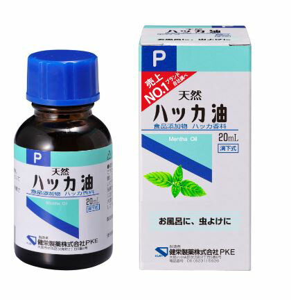 健栄製薬 天然 ハッカ油 （滴下式）20mL 【送料無料】