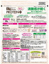 井藤漢方 短期スタイル ダイエットシェイク PRPTEIN＋ 273g 3個セット【送料無料】ITOH 3