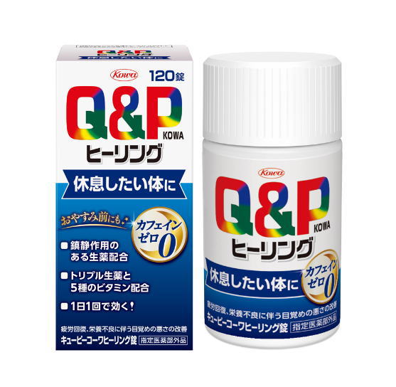 楽天ひでちゃんの救急箱【指定医薬品部外品】興和 キューピーコーワヒーリング錠 120錠 4個セット【送料無料】