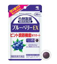 小林製薬 ブルーベリーEX 60粒 5個セット【送料無料】【機能性表示食品】ピント調節機能をサポート