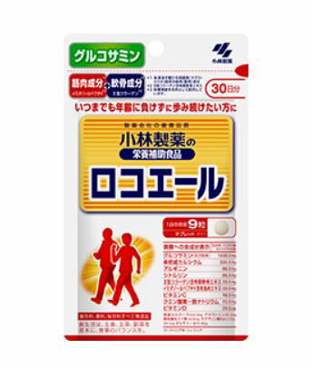 　　　　　☆★☆ ロコエール ☆★☆ 　まだまだ元気!!筋肉成分にコラーゲン配合 　いつまでも年齢に負けずに歩み続けたい方に ◆小林製薬 ロコエールの特長 ○グルコサミンに加えて筋肉成分(イミダゾールペプチド)＆軟骨成分(II型コラーゲン)を同時に配合したサプリメントです。○1日9粒を目安に服用してください。 ○いつまでも年齢に負けずに歩み続けたい方におすすめです。 ○いつまでも年齢に負けずに歩み続けたい方に ○着色料、香料、保存料すべて無添加 ◆小林製薬 ロコエールの栄養成分　1日　9粒当たり エネルギー：10kcal、たんぱく質：0.96g、脂質：0.084g、糖質：1.4g、食塩相当量：0.0014〜0.056g 鉄：1.5mg、ビタミンC：16mg、ビタミンD：20.0μg、グルコサミン：1500mg、イミダゾールペプチド(アンセリンとして)：10mg、アルギニン：86mg、シトルリン：86mg、グルコサミン(えび・かに由来)：1500.0mg、未焼成カルシウム：334.4mg、L-アルギニン：86.0mg、L-シトルリン：86.0mg、II型コラーゲン含有鶏軟骨：0.02mg、結晶セルロース：478.6mg、デキストリン：67.0mg、食用油脂：60.8mg、微粒酸化ケイ素：32.9mg、ステアリン酸カルシウム：30.1mg、粉末還元麦芽糖：13.8mg、ショ糖：2.9mg 　●コーティング材＝シェラック 　●アレルギー物質＝えび・鶏肉 ◆小林製薬 ロコエールの原材料 L-シトルリン、デキストリン、食用油脂、鶏軟骨エキス、魚肉抽出物、粉末還元麦芽糖、 ショ糖/グルコサミン（えび・かに由来）、結晶セルロース、未焼成カルシウム、 L-アルギニン、微粒酸化ケイ素、ステアリン酸カルシウム、ビタミンC、 クエン酸第一鉄ナトリウム、シェラック、ビタミンD ◆小林製薬 ロコエールのお召し上がり方 栄養補助食品として1日9粒を目安に、かまずに水またはお湯とともにお召し上がりください。 　※短期間に大量に摂ることは避けてください。 ◆小林製薬 ロコエールの取扱い上の注意 ・1日の摂取目安量を守ってください。 ・乳幼児・小児の手の届かない所に置いてください。 ・乳幼児・小児には与えないでください。 ・薬を服用中、通院中又は妊娠・授乳中の方は医師にご相談ください。 ・食物アレルギーの方は原材料名をご確認の上、お召し上がりください。 ・体質体調により、まれに体に合わない場合（発疹、胃部不快感など）があります。その際はご使用を中止ください 。 ・原材料の特性により色等が変化することがありますが、品質に問題はありません。 商品名 ロコエール 名　称 グルコサミン・イミダゾールペプチド含有魚肉エキス・II型コラーゲン含有鶏軟骨エキス配合食品 内容量 83.7g（310mg×270粒） 保存方法 直射日光を避け、湿気の少ない涼しい所に保存してください。 賞味期限 パッケージに記載 広告文責 有限会社　横川ヤマト TEL 082-295-1732 メーカー&nbsp; 小林製薬株式会社 お客様相談窓口&nbsp; 0120-5884-02 製造・区分&nbsp; 日本・栄養補助食品 JANコード 4987072047354 ◆購入時の注意 ・予告無くパッケージが変更になる場合がありますので予めご了承ください。 ・製造・取扱い中止の場合はキャンセル処理をさせて頂く場合がございます。 ・仕入れ先の状況により納期期限より遅れる場合、欠品する場合がありますので予めご了承ください。 ・開封後の返品、交換は一切お受けできません。血圧が高めの方歯槽膿漏が気になる鼻の疾患でお悩みの方耳の疾患でお悩みの方アレルギー体質の方腎疾患が気になるどうき・息切れ便秘でお困りの方痔のお薬喉の渇きが気になる乳腺炎でお悩みの方眼精疲労炎症性・化膿性疾患せき・たんストレスが気になる滋養強壮しびれが気になるむくみが気になる胃腸が気になる神経痛・リウマチ不眠でお悩みの方排尿困難更年期が気になるだるさ・やる気肝疾患が気になる生活習慣病健康美容が気になる肝臓疾患でお悩みの方アレルギー性鼻炎気になる脂肪生理不順の方皮膚炎が気になる介護系商品デリケートゾーン生活習慣病でお悩みの方気になる健康茶気になる植物多糖類おすすめの乳酸菌アサイ有機ゲルマニウムオーサワジャパン正官庄高麗人参デンタルケア赤ちゃんの夜泣きうっかりが気になる気になる乳酸菌