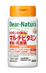 アサヒ ディアナチュラ ビタミンD強化 マルチビタミン 亜鉛 乳酸菌 60粒 3個セット【送料無料】アサヒグループ【機能性表示食品】