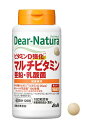 アサヒ ディアナチュラ ビタミンD強化 マルチビタミン 亜鉛 乳酸菌 120粒 8個セット【送料無料】アサヒグループ【機能性表示食品】