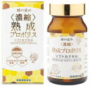 サンフローラ 蜂の恵み 濃縮 熟成プロポリス ソフトカプセル 120カプセル 6個セット【送料無料】【15】