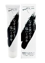 いんやん倶楽部 なすの黒やき塩ハミガキ 100g 3個セット【送料無料】歯みがき粉(4)