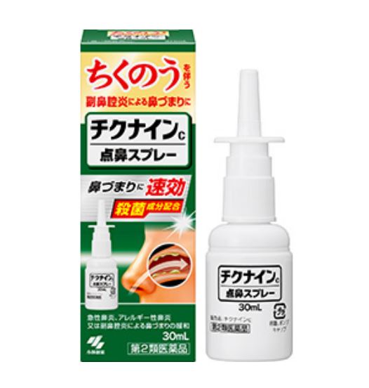 【第2類医薬品】小林製薬 チクナイン C 点鼻スプレー 30ml 5個セット【送料無料】【セルフメディケーション対象】