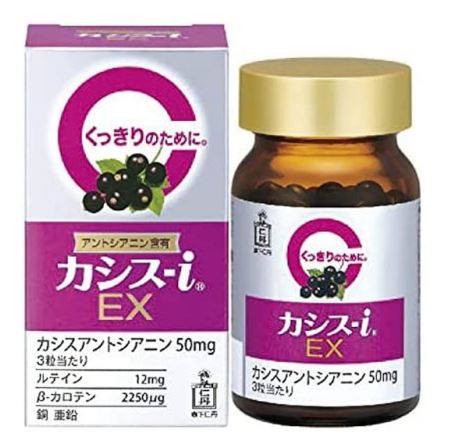 　くっきりのために・・・アントシアニン含有 　　　　　☆★☆ カシス-i EX ☆★☆ 　3粒でカシスエキス：250mg「アントシアニン：50mg」配合!! ◆カシス-i EXの特長●カシス-iEXは、アントシアニンが豊富なニュージーランド産のカシスから抽出したカシスエキスを使用し、カシスアントシアニン、ルテインといった注目の成分の他、βーカロテン、ビタミンC、ビタミンE、銅、亜鉛が取れるカシス抽出物含有食品です。 ●飲みやすい小粒のソフトカプセルです。 ◆カシス-i EXの原材料名ゼラチン、植物油脂、カシス抽出粉末（カシス抽出物、マルトデキストリ）、酵母（亜鉛・銅含有）、グリセリン、ビタミンC、ビタミンE（大豆由来）、乳化剤、光沢剤、マリーゴールド色素、βーカロテン、酸化防止剤（V.E） ◆カシス-i EXの栄養表示 1日量（3粒）あたりエネルギー：7.9kcal、たんぱく質：0.47g、脂質：0.49g、炭水化物：0.40g、食塩相当量：0.024g ビタミンC：50g、ビタミンE:27.0mg、銅：0.6mg、亜鉛：9.0mg、カシスアントシアニン：50mg、ルテイン：12mg、βーカロテン：2250μg ◆カシス-i EXのお召し上がり方健康維持のため、1日3粒を目安に水などでお召し上がり下さい。 ◆カシス-i EXの取り扱い上の注意・原材料をご確認の上、食品アレルギーがご心配の方はご利用をお控えください。 ・乳幼児の手のとどく所に保管しないで下さい。 商品名 カシス-iEX 名　称 カシス抽出物含有食品 内容量 約60粒 保存方法 直射日光を避け、湿気の少ない涼しい所に保存してください。 使用期限 パッケージに記載 広告文責 有限会社　横川ヤマト TEL 082-295-1732 メーカー 森下仁丹 お客様相談窓口 0120-18-109（10：00～17時）土・日・祝を除く 製造・区分 日本・サプリメント JAN：コード 4987227032693 ＜購入時の注意事項＞ ・予告無くパッケージが変更にある場合がありますので予めご了承下さい。 ・製造・取扱い中止の場合にはキャンセル処理をさせて頂く場合がございます。 ・お客様のご都合によるご注文内容の変更・キャンセル・返品・交換はお受けできません。血圧が高めの方歯槽膿漏が気になる鼻の疾患でお悩みの方耳の疾患でお悩みの方アレルギー体質の方腎疾患が気になるどうき・息切れ便秘でお困りの方痔のお薬喉の渇きが気になる乳腺炎でお悩みの方眼精疲労炎症性・化膿性疾患せき・たんストレスが気になる滋養強壮しびれが気になるむくみが気になる胃腸が気になる神経痛・リウマチ不眠でお悩みの方排尿困難更年期が気になるだるさ・やる気肝疾患が気になる生活習慣病健康美容が気になる肝臓疾患でお悩みの方アレルギー性鼻炎気になる脂肪生理不順の方皮膚炎が気になる介護系商品デリケートゾーン生活習慣病でお悩みの方気になる健康茶気になる植物多糖類おすすめの乳酸菌アサイ有機ゲルマニウムオーサワジャパン正官庄高麗人参デンタルケア赤ちゃんの夜泣きうっかりが気になる気になる乳酸菌