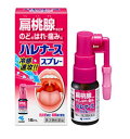 【第3類医薬品】小林製薬 ハレナース スプレー 15ml 8個セット【送料無料】