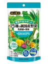 日本薬健 金の青汁 25種の純国産野菜 乳酸菌×酵素+DHA・EPA 60粒 3個セット【送料無料】