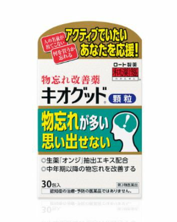 【第3類医薬品】ロート製薬 キオグッド 顆粒 30包 4箱セット【送料無料】