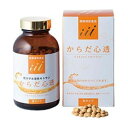 三愛製薬 低分子水溶性キトサン からだ心透 (180mg×1000粒)粒タイプ【送料無料】【3】