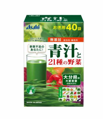 アサヒ 青汁と21種の野菜 40袋 2個セット【送料無料】アサヒグループ アサヒ 青汁と21種の野菜 40袋 2個セット【送料無料】アサヒグループ