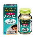 【第2類医薬品】小林製薬 漢方ナイトミン 72錠 3箱セット【送料無料】不眠症