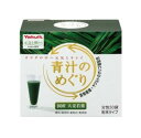 青汁　めぐり ヤクルト 青汁のめぐり 30袋 2個セット【送料無料】ヤクルトヘルスケア