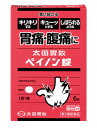 【第2類医薬品】太田胃散 ペイノン錠 6錠 4個セット【送料無料】【セルフメディケーション】