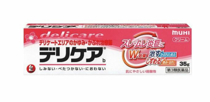 【第3類医薬品】池田模範堂 デリケアb 35g 2個セット【送料無料】