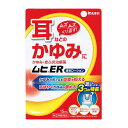 【第(2)医薬品】池田模範堂 ムヒER 15ml 2個セット【送料無料】