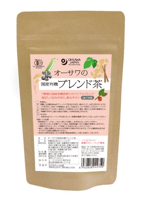 　☆★☆オーサワの国産有機ブレンド茶☆★☆ 　7種類の国産有機原料のオリジナルブレンド!! 　香ばしく甘みがあり、飲みやすい！ オーサワの国産有機ブレンド茶の特長 ◆無漂白ティーバッグ使用 ◆約3－5分煮出す（1包で約800ml分） ◆水出し可能（1包で約500ml分） ◆ノンカフェイン オーサワの国産有機ブレンド茶の原材料名 有機玄米・有機黒豆・有機大麦・有機ごぼう・有機白なた豆・有機柿の葉・有機桑の葉（国産） オーサワの国産有機ブレンド茶の調理法・使用方法 【煮出す場合】 （1）沸騰したお湯約800mlにティーバッグ1包を入れます。 （2）弱火にして、吹きこぼれないようにフタをずらし約3-5分煮出します。 （3）火を止めて、10－15分位してからティーバッグを取り出してください。 ※冷やしてお飲みいただく場合、煮出したお茶の粗熱をとり、冷蔵庫で冷やすと香りを逃さず美味しくお茶が出来あがります。 【水出しの場合】 水約500mlにティーバッグを1包入れ、2-3時間冷蔵庫で冷やしてお召し上がり下さい。 注意事項 ・開封後はチャックをしっかりと閉じて保管し、お早めにお召し上がりください。 ・体質により、まれに身体に合わない場合があります。身体に合わない場合は、使用を中止し医師にご相談ください。 ・分包開封後はお早目にお召し上がり下さい。 ・色調が異なる場合がありますが品質上問題ありません。 ・熱湯でのやけどには十分ご注意ください。 商品名 オーサワの国産有機ブレンド茶 内容量 100g（5g×20包） 保存方法 直射日光を避け、湿気の少ない涼しい所に保存してください。 賞味期限 パッケージに記載 広告文責 有限会社　横川ヤマト TEL 082-295-1732 メーカー&nbsp; オーサワジャパン 製造・区分&nbsp; 日本・健康茶 JANコード 4932828042350 ≪購入時の注意事項≫ ・予告無くパッケージが変更になる場合がありますので予めご了承ください。 ・製造・取扱い中止の場合はキャンセル処理をさせて頂く場合がございます。 ・仕入れ先の状況により納期期限より遅れる場合、欠品する場合がございますので予めご了承ください。 ・お客様のご都合によるご注文内容の変更・キャンセル・返品・交換はお受けできません。 ・開封後の返品・交換は一切お受けできません。血圧が高めの方歯槽膿漏が気になる鼻の疾患でお悩みの方耳の疾患でお悩みの方アレルギー体質の方腎疾患が気になるどうき・息切れ便秘でお困りの方痔のお薬喉の渇きが気になる乳腺炎でお悩みの方眼精疲労炎症性・化膿性疾患せき・たんストレスが気になる滋養強壮しびれが気になるむくみが気になる胃腸が気になる神経痛・リウマチ不眠でお悩みの方排尿困難更年期が気になるだるさ・やる気肝疾患が気になる生活習慣病健康美容が気になる肝臓疾患でお悩みの方アレルギー性鼻炎気になる脂肪生理不順の方皮膚炎が気になる介護系商品デリケートゾーン生活習慣病でお悩みの方気になる健康茶気になる植物多糖類おすすめの乳酸菌アサイ有機ゲルマニウムオーサワジャパン正官庄高麗人参デンタルケア赤ちゃんの夜泣きうっかりが気になる気になる乳酸菌