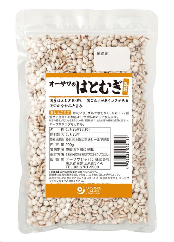 オーサワのはとむぎ(丸粒) 200g 4個セット【送料無料】オーサワジャパン