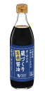 オーサワジャパン オーサワの蔵づくり有機醤油 500ml 3本セット【送料無料】