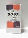 【15時までのご注文で即日発送】【第2類医薬品】剤盛堂 ワグラスD錠 300錠 2箱セット【送料無料】化膿性疾患【5】