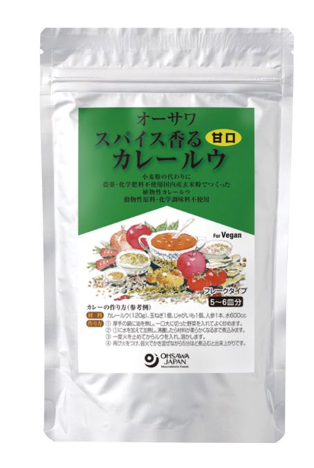 オーサワ スパイス香るカレールウ（甘口）120g 4個セット【送料無料】