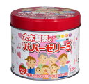 【第(2)類医薬品】大木製薬 パパーゼリー5 120粒【送料無料】【ビタミン含有保健剤】