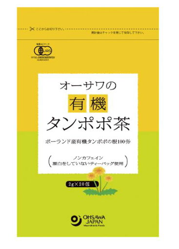オーサワジャパン オーサワの有機タンポポ茶(ポーランド産)40g(2g×20包)12個セット【送料無料】【有機JAS認定】 オーサワジャパン オーサワの有機タンポポ茶(ポーランド産)40g(2g×20包)12個セット【送料無料】【有機JAS認定】