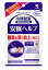 小林製薬 安眠ヘルプ 30粒 3個セット【送料無料】【機能性表示食品】睡眠の質