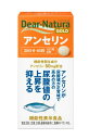アサヒ ディアナチュラゴールド アンセリン 60粒 2個セット【送料無料】アサヒグループ