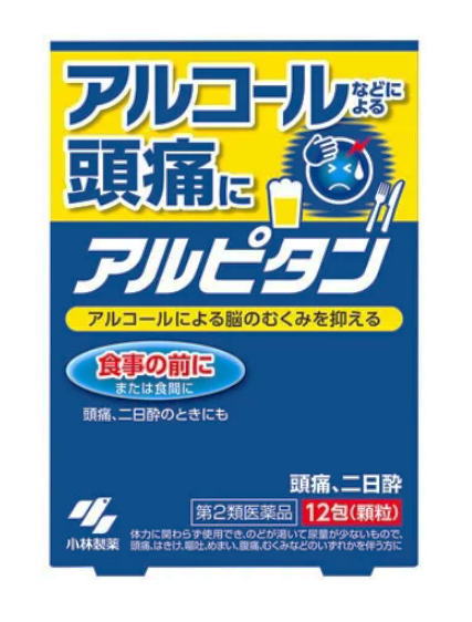 　　　　　≪第2類医薬品≫ 　　☆★☆ アルピタン ☆★☆ アルコールなどによる頭痛に アルコールによる脳のむくみを抑える この医薬品は、薬剤師、登録販売者に相談のうえ、『使用上の注意』をよく読んでお使いください。 アルピタンの特長 ●アルコールなどによる頭痛、二日酔に効く漢方処方“五苓散”です。 ●アルコールの分解促進と、体内の水分バランス調整により、つらい頭痛や二日酔を抑えます。 ●素早く溶ける顆粒タイプです。 アルピタンの成分・1日量 3包中 五苓散料エキス・・・2.3g （タクシャ：5.0g、チョレイ：3.0g、ブクリョウ：3.0g、ビャクジュツ：3.0g、ケイヒ：2.0g） 添加物として・・・ヒドロキシプロピルセルロース、乳糖 アルピタンの効能効果 体力に関わらず使用でき、 のどが渇いて尿量が少ないもので、頭痛、吐き気、嘔吐、めまい、腹痛、むくみ等のいずれかを伴う次の症状：水様性下痢、急性胃腸炎（しぶり腹のものには使用しないこと）、暑気あたり、むくみ、頭痛、二日酔い ※しぶり腹とは、残便感があり、くり返し腹痛を伴う便意を催すもののことである アルピタンの用法・用量 次の量を食前又は食間に水又はお湯で服用してください。 大人（15才以上）　1回1包、1日3回 7才以上15才未満　1回2/3、1日3回 4才以上7才未満　　1回1/2、1日3回 2才以上4才未満　　1回1/3、1日3回 2才未満は服用しないこと ※食間とは「食事と食事の間」を意味し、食後約2～3時間のことをいいます。 取り扱い上の注意 ・定められた用法・用量を厳守すること ・小児に服用させる場合には、保護者の指導監督のもとに服用させること ・直射日光の当たらない湿気の少ない涼しい所に保管すること ・小児の手の届かない所に保管すること ・他の容器に入れ替えないこと（誤用の原因になったり品質が変わる） ・1包を分割して服用する場合、残った薬剤は袋の口を折り返して保管すること、また、保管した残りの薬剤は、その日のうちに服用するか捨てること 商品名 アルピタン 内容量 12包 保存方法 直射日光の当たらない湿気の少ない涼しい所に密封して保管すること 使用期限 1年未満の商品は、販売いたしません。 広告文責 有限会社 横川ヤマト 登録販売者 山田秀文（ヤマダヒデフミ） TEL 082-295-1732 メーカー 小林製薬株式会社 お客様相談窓口 0120-5884-01　9：00～17：00(土・日・祝除く） 製造・区分 日本・第2類医薬品 JANコード 4987072046531 注意事項 ・予告無くパッケージが変更になる場合がございますので予めご了承ください。 ・製造・取扱い中止の場合はキャンセル処理をさせて頂く場合がございます。 ・仕入れ先の状況により納期期限より遅れる場合、欠品する場合がありますので予めご了承ください。 ・お客様のご都合による、ご注文内容の変更・キャンセル・返品・交換はお受けできません。 ・開封後の返品・交換は一切お受けできません。血圧が高めの方歯槽膿漏が気になる鼻の疾患でお悩みの方耳の疾患でお悩みの方アレルギー体質の方腎疾患が気になるどうき・息切れ便秘でお困りの方痔のお薬喉の渇きが気になる乳腺炎でお悩みの方眼精疲労炎症性・化膿性疾患せき・たんストレスが気になる滋養強壮しびれが気になるむくみが気になる胃腸が気になる神経痛・リウマチ不眠でお悩みの方排尿困難更年期が気になるだるさ・やる気肝疾患が気になる生活習慣病健康美容が気になる肝臓疾患でお悩みの方アレルギー性鼻炎気になる脂肪生理不順の方皮膚炎が気になる介護系商品デリケートゾーン生活習慣病でお悩みの方気になる健康茶気になる植物多糖類おすすめの乳酸菌アサイ有機ゲルマニウムオーサワジャパン正官庄高麗人参デンタルケア赤ちゃんの夜泣きうっかりが気になる気になる乳酸菌