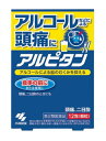 【第2類医薬品】小林製薬 アルピタン 12包 2個セット【送料無料】五苓散