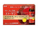 アサヒ パーフェクト アスタ コラーゲン ドリンク レッドプレミア(50mL×10本)【送料無料】アサヒグループ