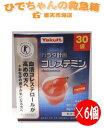 カラダ計画 コレステミン アセロラ味 30包 6個セット【特定保健用食品】ヤクルト【送料無料】 その1