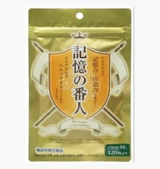 記憶の番人 120粒 4個セット【送料無料】認知症 エル・エスコーポレーション【機能性表示食品】【20】 1