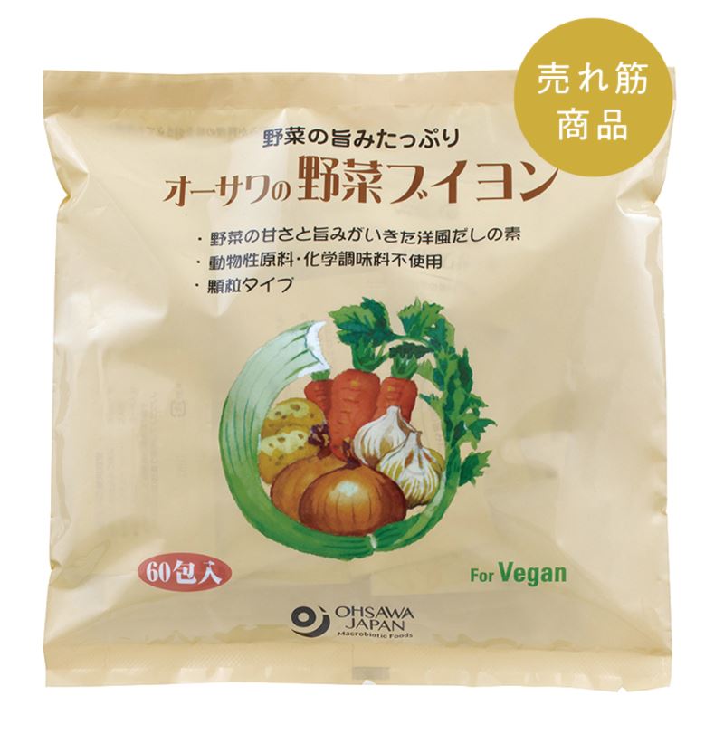 オーサワの野菜ブイヨン 300g(5g×60包