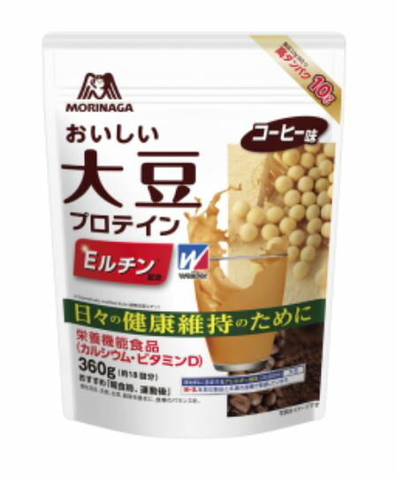 森永製菓 ウイダー おいしい大豆プロテイン コーヒー味 360g 3個セット【送料無料】【栄養機能性食品】 1