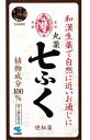 【第2類医薬品】小林製薬 丸薬 七ふく 1500粒【送料無料】便秘薬