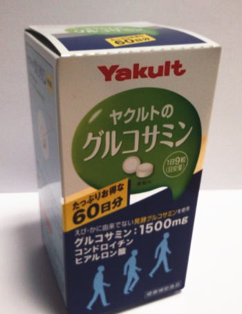 ヤクルト グルコサミン（約540粒×3個セット）【送料無料】