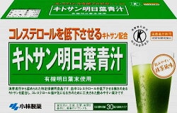 キトサン明日葉青汁