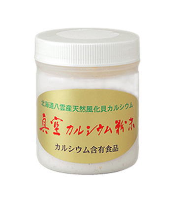 真空カルシウム 粉末 150g 3個セット【送料無料】