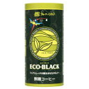 ECO BLACK（エコ・ブラック）無糖 有機コーヒー 195g 15個セット【送料無料】