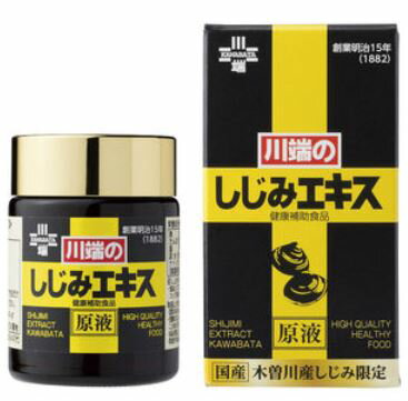 川端のしじみエキス原液 60g 3個セット【送料無料】