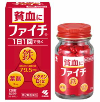 　　　　　　　　　　　　　　小林製薬 　　　　　　　　　ファイチ「貧血改善薬」 　　　　　　　　身体に嬉しい　1日1個でOK 　　　　　　　効果的に血液中のヘモグロビンを作る 　　　　　　　　　　　貧血改善薬「ファイチ」です。 ≪ファイチ 特長≫ ○吸収の良い溶性ピロリン酸第二鉄を主成分とし効果的にヘモグロビンを造り貧血を改善○赤血球を造るのに必要な葉酸とビタミンB12をバランス良く配合○コーティング錠だから鉄の味や臭いがしない。○腸で溶ける錠剤だから、効果的に成分を体内に吸収○1日1回の服用で効く ≪ファイチ の働き≫ ○貧血とは、身体の組織が酸欠になっている状態 　ヘモグロビンは、体内中に酸素を運ぶ役目をしています。 　足りないと充分に酸素が隅々まで運ぶことができません。 ○ヘモグロビンを造る材料が鉄分んです。 　ヘモグロビンが充分あり、酸素がきちんと体に運ばれると、 　ふらふら・疲れやすいなどの貧血症状が改善します。 ≪ファイチ 成分 1日量：2錠中≫ 　溶性ポロリン酸第二鉄・・・・・・・・・・79.5mg 　シアノコバラミン（ビタミンB12）・・・・50&#13197; 　葉　酸・・・・・・・・・・・・・・・・・2mg 　添加物として乳糖、ヒドロキシプロピルセルロース、タルク、赤色102号を含有する 　（その他の添加物成分は、添付文章をご覧ください。） ≪ファイチ 効能効果≫ 　　　貧血 ≪ファイチ 用法・用量≫ 　（年齢　1回量　1日服用回数） 　　　成人（15歳以上）2錠　食後　1回 　　　8歳以上　15歳未満　1錠　食後　1回 　　　8歳未満の方は服用しないこと 　※15歳未満の小児服用の際には必ず保護者の指導監督の下に服用させて下さい。 　　＜用法・用量に関する注意＞ （1）定められた用法・用量を厳守すること （2）60錠・120錠は、吸湿しやすいため、服用のつどキャップをしっかりしめること （3）服用の前後30分はお茶・コーヒーなどを飲まないこと （4）小児に服用させる場合には、保護者の指導監督のもとに服用させること 　※製品は水またはぬるま湯で、かまずに服用すること ファイチ 保管及び取扱上の注意 　（1）直射日光の当たらない湿気の少ない涼しいところに保管すること 　（2）小児の手の届かないところに保管すること 　（3）他の容器に入れ替えないこと(誤用の原因になったり品質が変わる) 　品　名 ファイチ 　内容量 120錠 　賞味期限 ファイチにつきましたは1年未満の商品は販売いたしません。 　保存方法 直射日光、高温・多湿の場所を避けて保存してください。 　登録販売者 山田　秀文（ヤマダヒデフミ） 　広告文責 有限会社　横川ヤマト 　TEL 0982-295-1732 　メーカー 小林製薬製薬 　相談窓口 06（6203）3625受付時間9：00〜17：00 　製造国・区分 日本・第2類医薬品 　JANコード 4987072071878 副作用被害救財制度のお問い合わせ先 　（独）医薬品医療機器総合機構（フリーダイヤル）0120-149-931 ＜購入時の注意事項＞ 予告無くパッケージが変更にある場合がありますので予めご了承下さい。 製造・取扱い中止の場合にはキャンセル処理をさせて頂く場合がございます。血圧が高めの方歯槽膿漏が気になる鼻の疾患でお悩みの方耳の疾患でお悩みの方アレルギー体質の方腎疾患が気になるどうき・息切れ便秘でお困りの方痔のお薬喉の渇きが気になる乳腺炎でお悩みの方眼精疲労炎症性・化膿性疾患せき・たんストレスが気になる滋養強壮しびれが気になるむくみが気になる胃腸が気になる神経痛・リウマチ不眠でお悩みの方排尿困難更年期が気になるだるさ・やる気肝疾患が気になる生活習慣病健康美容が気になる肝臓疾患でお悩みの方アレルギー性鼻炎気になる脂肪生理不順の方皮膚炎が気になる介護系商品デリケートゾーン生活習慣病でお悩みの方気になる健康茶気になる植物多糖類おすすめの乳酸菌アサイ有機ゲルマニウムオーサワジャパン正官庄高麗人参デンタルケア赤ちゃんの夜泣きうっかりが気になる気になる乳酸菌