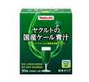 　 　　　　　★☆★ 国産ケール青汁 ★☆★ 　 　　　「野菜の王様」とも呼ばれるスーパーフード 　　　　　　　“ケール”で緑黄色野菜チャージ！！ ヤクルトの国産ケール青汁の特長 ○スーパーフード“ケール&quot;を、新鮮なままその日のうちに丁寧に搾り、素材のフレッシュ感を保ちながら飲みやすくマイルドな味わいに仕上げる当社独自の「フレッシュマイルド製法」を採用しており、‘毎日続けたくなる青汁'です ○原料のケールは、大分県国東半島とその周辺地域において、契約農家が農薬・化学肥料を使わずに栽培しています。 また、素材そのものの風味を大切にするため、香料、保存料、着色料は一切使用していません。 ○この商品は、個包装の粉末タイプです。] ヤクルトの国産ケール青汁の栄養成分表示＜2袋（8g）あたり＞ エネルギー：25kcaL、たんぱく質：0.5g、脂質：0.1g、炭水化物：6.3g、糖質：4.8g、食物繊維：1.5g、食塩相当量：0.09g ビタミンC：14mg、ビタミンK：48μg、葉酸：28μg、鉄：0.2mg、カルシウム：84mg、カリウム：273mg、マグネシウム：20mg、βカロテン：463μg、ポリフェノール：29mg、ルテイン：0.8mg ※この表示値は目安です。 ヤクルトの国産ケール青汁の原材料 ケール、デキストリン、水溶性食物繊維 ヤクルトの国産ケール青汁のお召し上がり方 健康補助食品として、1日当たり2袋を目安に、1袋につき100mL程度の水やお湯、牛乳等各種飲料に溶かしてお召し上がりください。 また、ヨーグルト等いろいろな食品に混ぜてもおいしくいただけます。 取扱上注意点 ・一度にたくさん摂取すると、お腹がゆるくなる場合があります。 ・体調、体質によりまれに合わない場合があります。その場合は、召し上がらないでください。 ・個包装開封後は賞味期限にかかわらず、早めにお召し上がりください。 商品名 ヤクルトの国産ケール青汁 内容量 4g×30袋 保存方法 直射日光を避け、湿気の少ない涼しい所に保存してください。 賞味期限 パッケージに記載 広告文責 有限会社　横川ヤマト TEL 082-295-1732 メーカー ヤクルトヘルスフーズ株式会社 お客様相談窓口 0120-929-214（9：00～17：00）土・日・祝除く 製造・区分 日本・青汁 JANコード 4961507112039 購入時の注意事項 予告無くパッケージが変更になる場合がありますので予めご了承ください。 製造・取扱い中止の場合はキャンセル処理をさせて頂く場合がございます。 仕入れ先の状況により納期期限より遅れる場合、欠品する場合がございますので予めご了承ください。 お客様のご都合によるご注文内容の変更・キャンセル・返品・交換はお受けできません。 開封後の返品・交換は一切お受けできません。血圧が高めの方歯槽膿漏が気になる鼻の疾患でお悩みの方耳の疾患でお悩みの方アレルギー体質の方腎疾患が気になるどうき・息切れ便秘でお困りの方痔のお薬喉の渇きが気になる乳腺炎でお悩みの方眼精疲労炎症性・化膿性疾患せき・たんストレスが気になる滋養強壮しびれが気になるむくみが気になる胃腸が気になる神経痛・リウマチ不眠でお悩みの方排尿困難更年期が気になるだるさ・やる気肝疾患が気になる生活習慣病健康美容が気になる肝臓疾患でお悩みの方アレルギー性鼻炎気になる脂肪生理不順の方皮膚炎が気になる介護系商品デリケートゾーン生活習慣病でお悩みの方気になる健康茶気になる植物多糖類おすすめの乳酸菌アサイ有機ゲルマニウムオーサワジャパン正官庄高麗人参デンタルケア赤ちゃんの夜泣きうっかりが気になる気になる乳酸菌