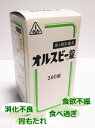 【第3類医薬品】剤盛堂 オルスビー錠 390錠 2箱セット【送料無料】消化不良【5】