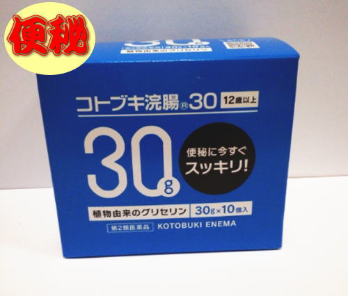 ムネ製薬 コトブキ浣腸(30g×10個）10箱セット