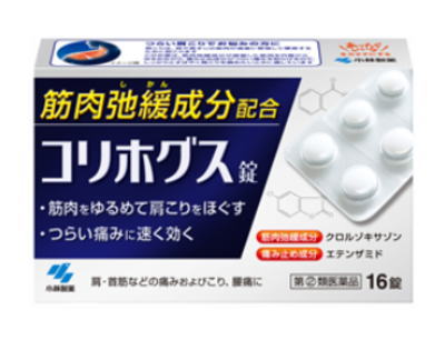 小林製薬 コリホグス 錠 16錠