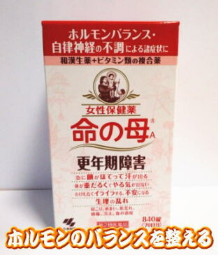【第2類医薬品】小林製薬 命の母A 840錠【送料無料】